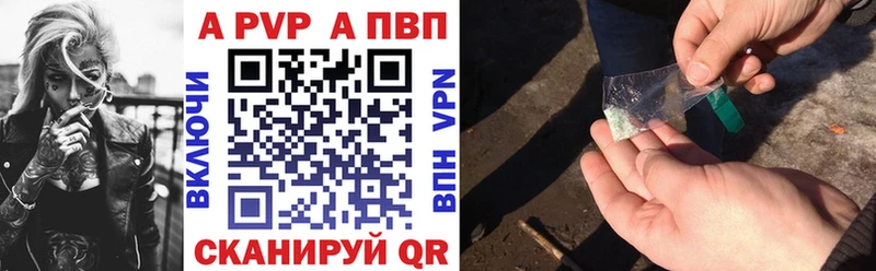 A PVP Соль  Топки 