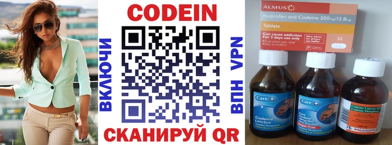 Кодеин напиток Lean (лин) Топки