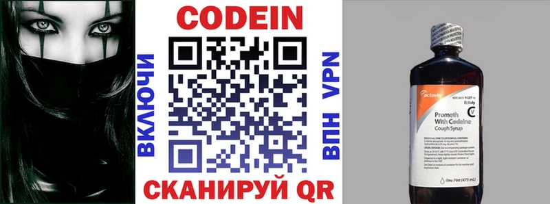 Codein напиток Lean (лин)  купить закладку  кракен вход  Топки 