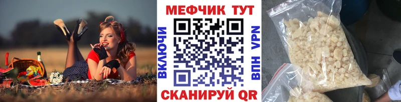 МЯУ-МЯУ мука  купить наркотик  Топки 