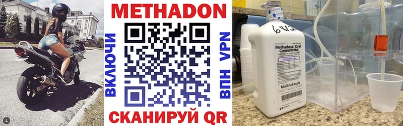 Метадон кристалл  МЕГА ССЫЛКА  Топки  наркотики 